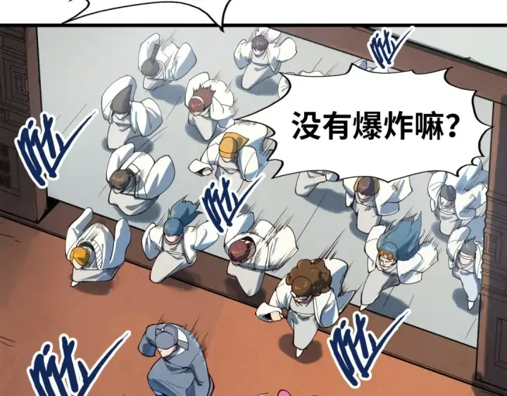 《这一世我要当至尊》第167话 段越图62