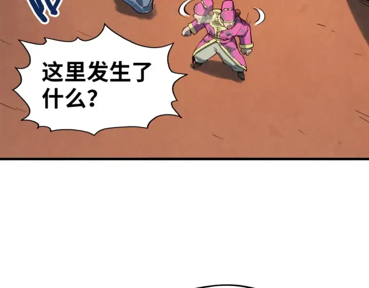 《这一世我要当至尊》第167话 段越图63