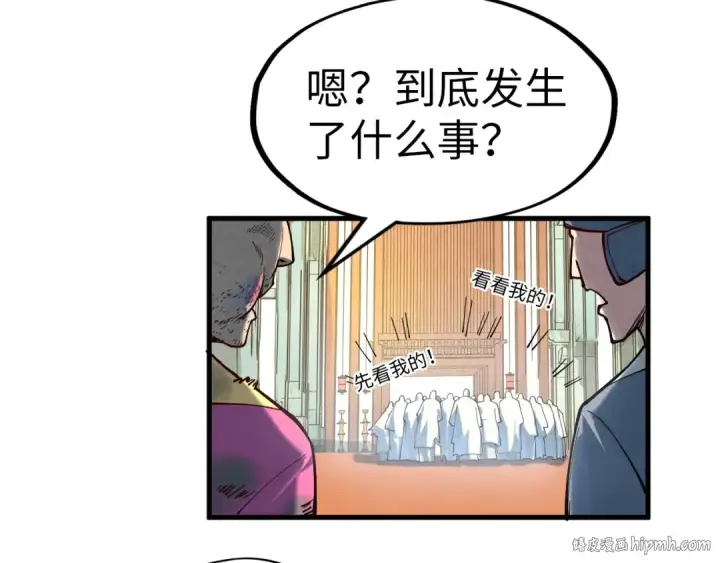 《这一世我要当至尊》第167话 段越图64