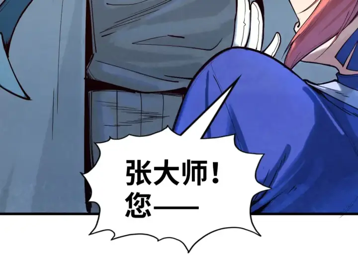 《这一世我要当至尊》第167话 段越图76