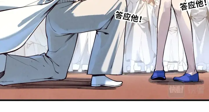 《这一世我要当至尊》第167话 段越图82