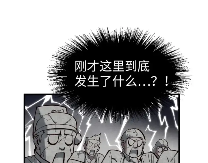 《这一世我要当至尊》第167话 段越图83