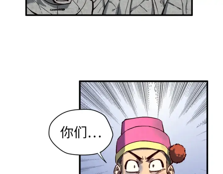 《这一世我要当至尊》第167话 段越图84