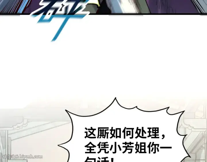 《这一世我要当至尊》第167话 段越图88
