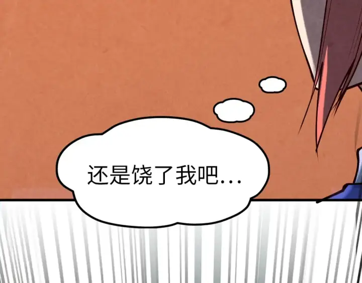 《这一世我要当至尊》第167话 段越图91
