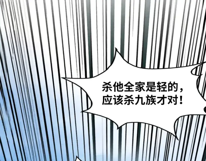 《这一世我要当至尊》第167话 段越图92