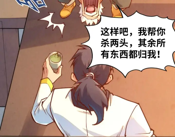 《这一世我要当至尊》第168话 五五分成图105