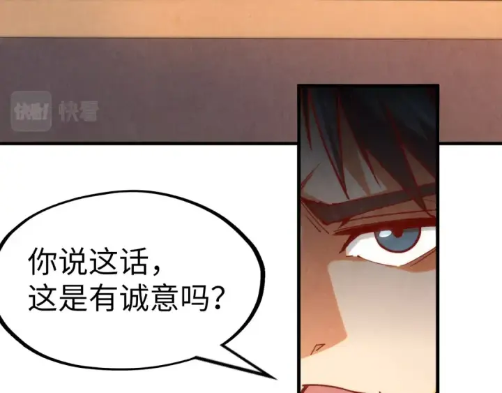 《这一世我要当至尊》第168话 五五分成图106