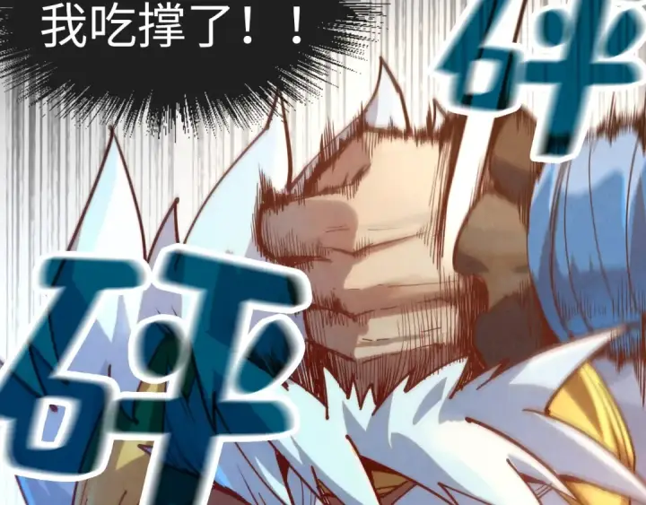 《这一世我要当至尊》第168话 五五分成图114
