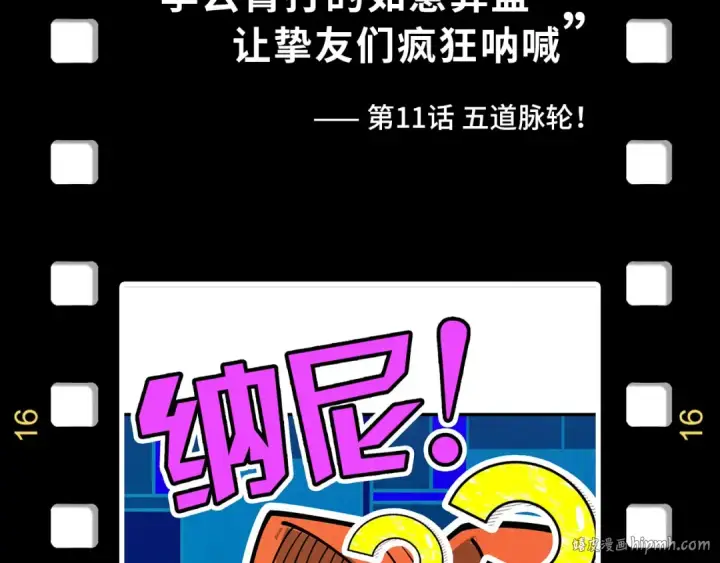 《这一世我要当至尊》第168话 五五分成图152