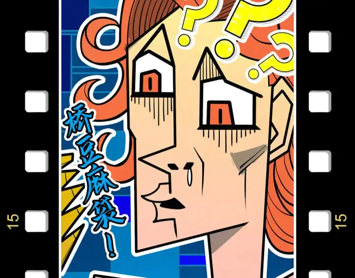 《这一世我要当至尊》第168话 五五分成图153