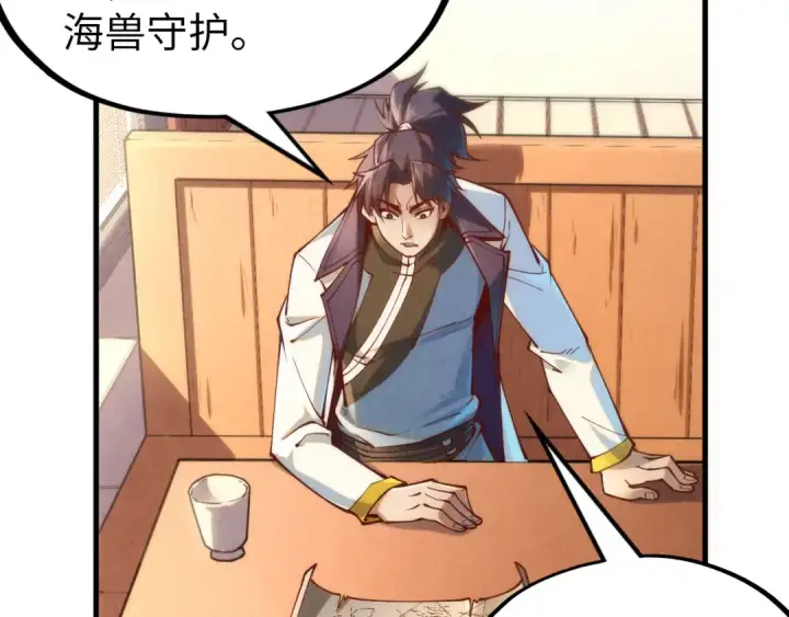 《这一世我要当至尊》第168话 五五分成图33