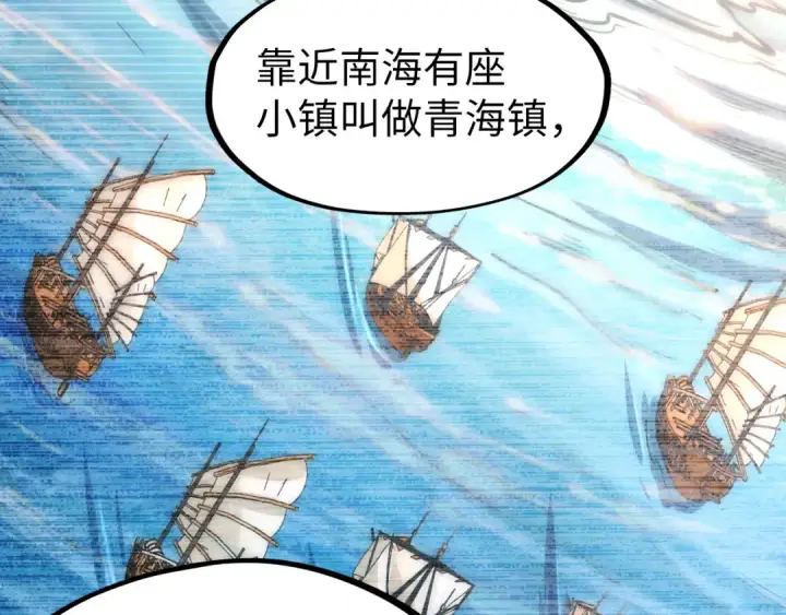 《这一世我要当至尊》第168话 五五分成图50