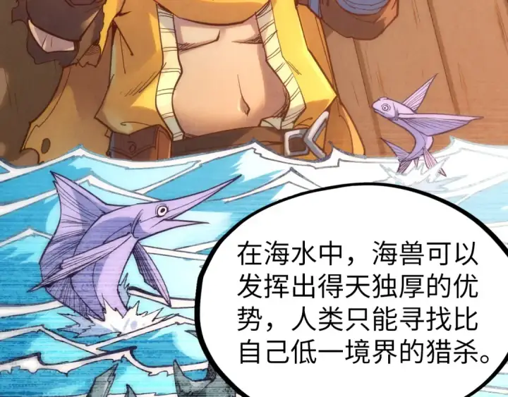 《这一世我要当至尊》第168话 五五分成图55