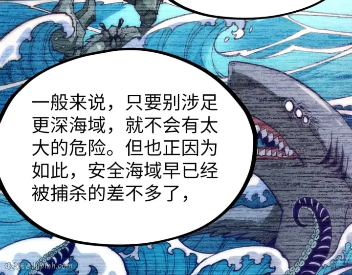 《这一世我要当至尊》第168话 五五分成图56