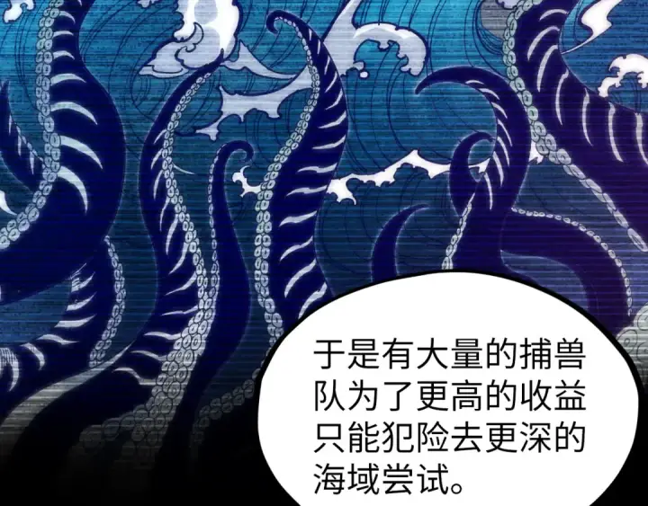《这一世我要当至尊》第168话 五五分成图57