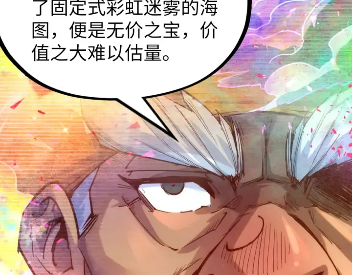《这一世我要当至尊》第168话 五五分成图63
