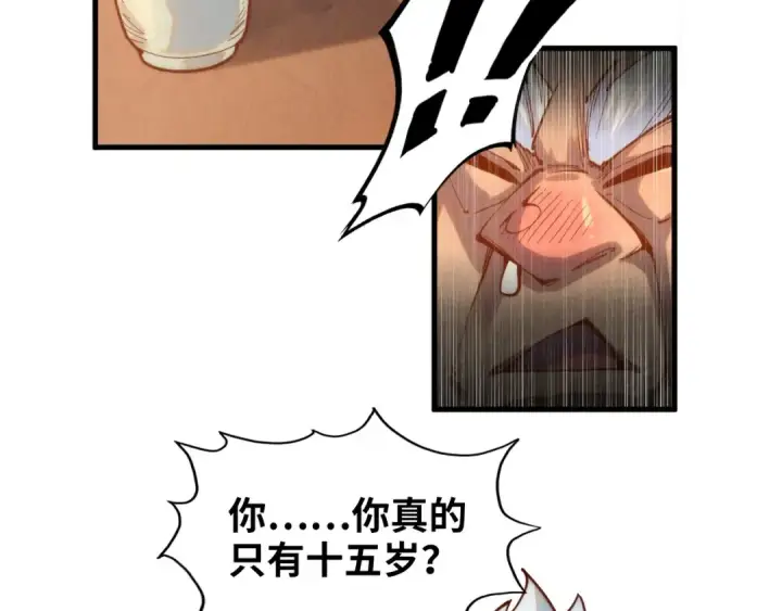 《这一世我要当至尊》第168话 五五分成图70