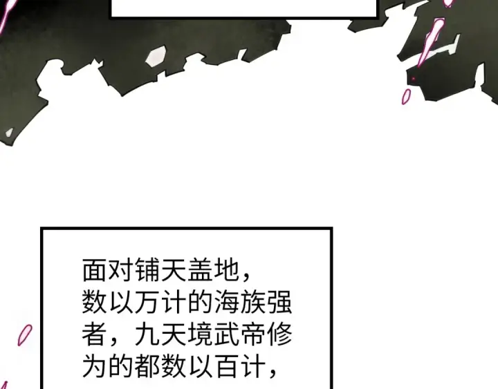 《这一世我要当至尊》第168话 五五分成图77