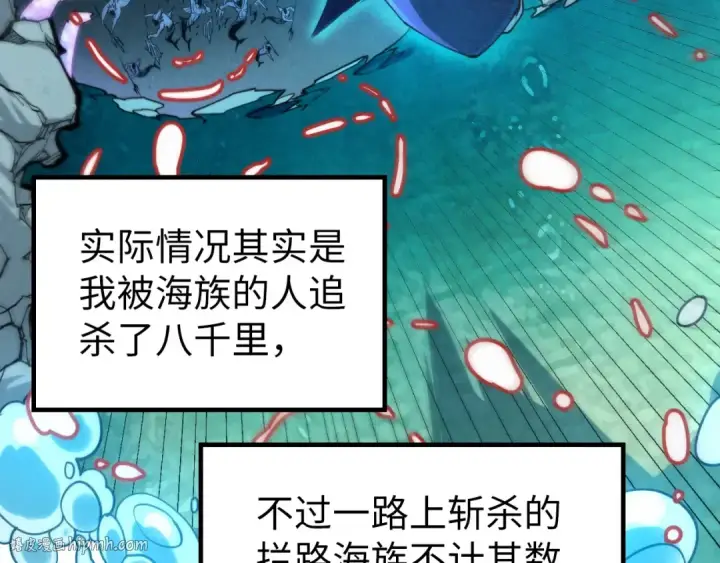 《这一世我要当至尊》第168话 五五分成图80