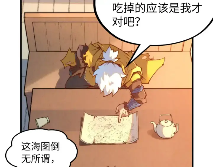 《这一世我要当至尊》第168话 五五分成图87
