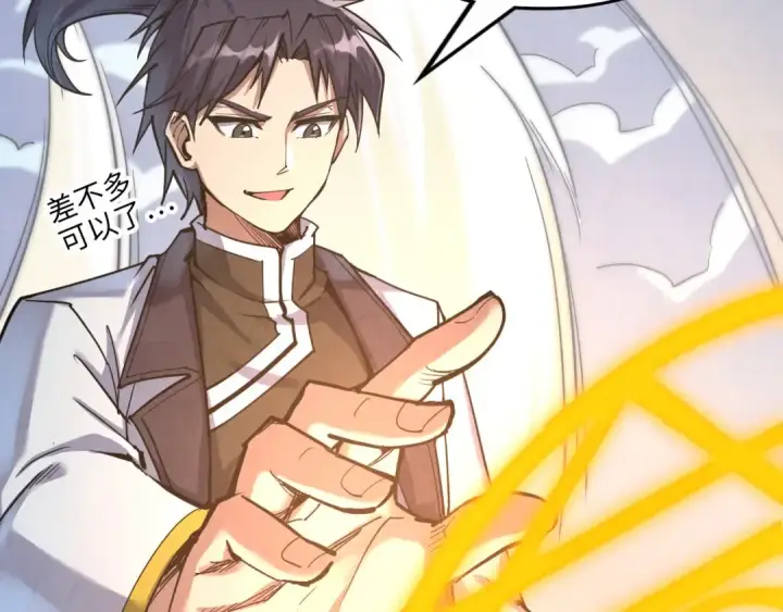 《这一世我要当至尊》第169话 百万生意图10