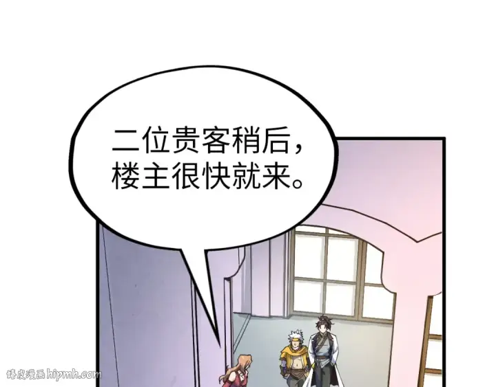 《这一世我要当至尊》第169话 百万生意图104