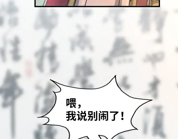 《这一世我要当至尊》第169话 百万生意图106