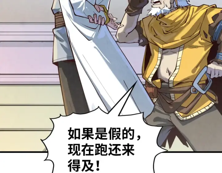 《这一世我要当至尊》第169话 百万生意图108