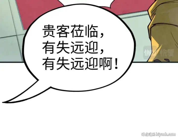 《这一世我要当至尊》第169话 百万生意图112