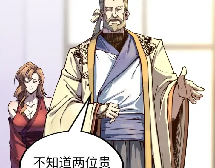 《这一世我要当至尊》第169话 百万生意图114