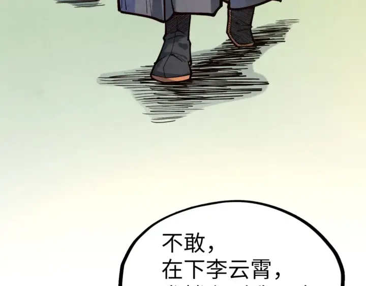 《这一世我要当至尊》第169话 百万生意图116