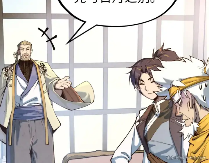 《这一世我要当至尊》第169话 百万生意图120