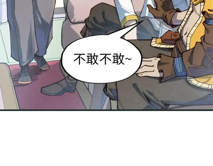 《这一世我要当至尊》第169话 百万生意图121