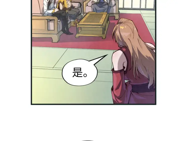 《这一世我要当至尊》第169话 百万生意图123
