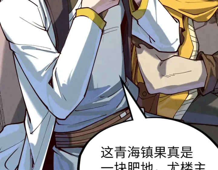 《这一世我要当至尊》第169话 百万生意图130