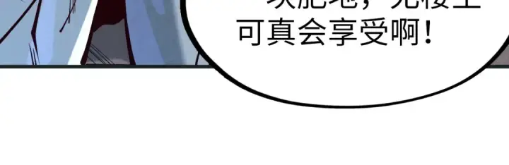 《这一世我要当至尊》第169话 百万生意图131
