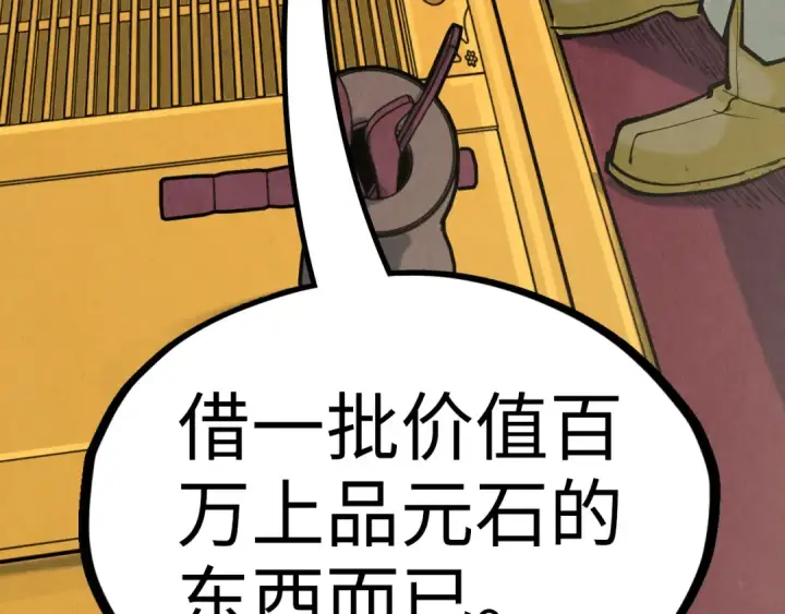 《这一世我要当至尊》第169话 百万生意图138