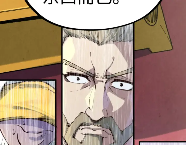《这一世我要当至尊》第169话 百万生意图139