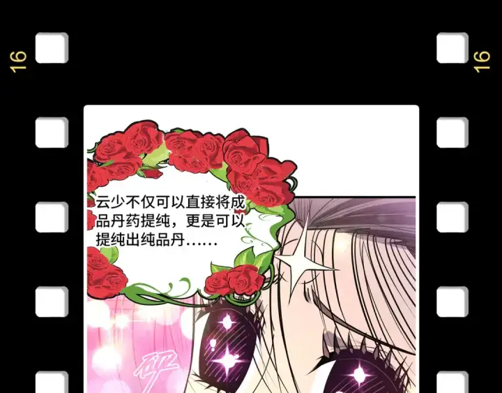 《这一世我要当至尊》第169话 百万生意图145