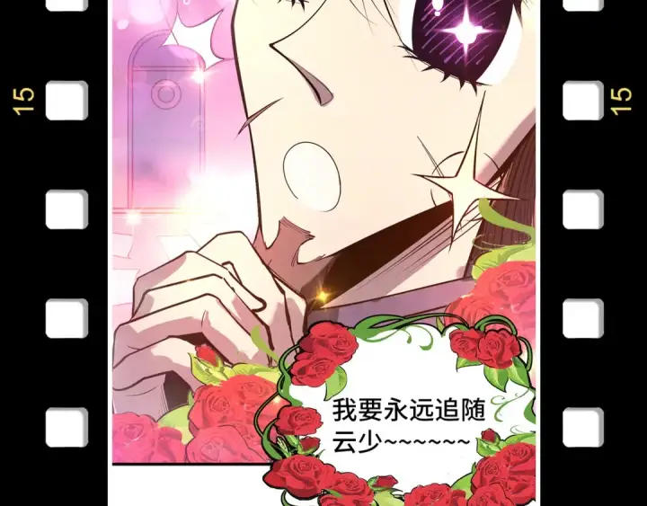 《这一世我要当至尊》第169话 百万生意图146