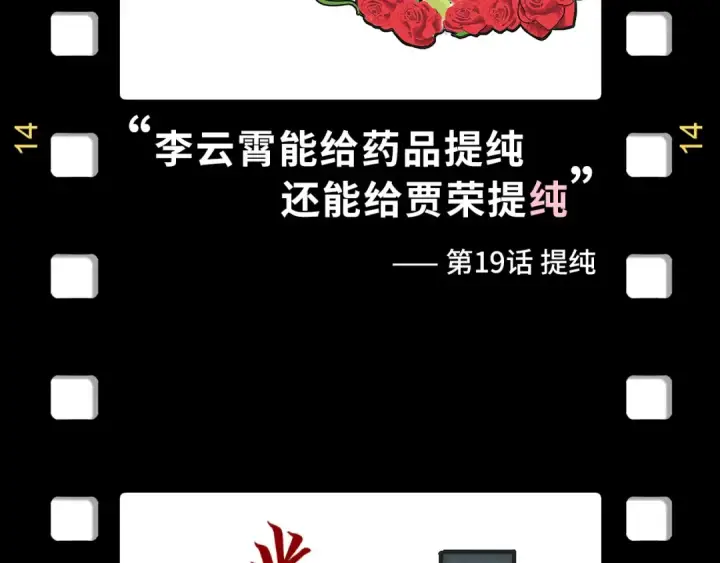 《这一世我要当至尊》第169话 百万生意图147