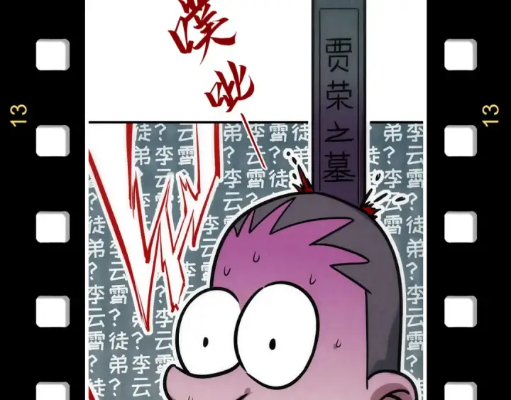 《这一世我要当至尊》第169话 百万生意图148