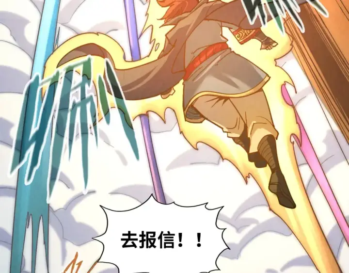 《这一世我要当至尊》第169话 百万生意图15