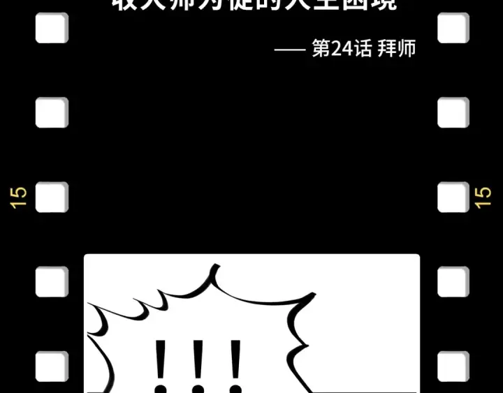 《这一世我要当至尊》第169话 百万生意图150