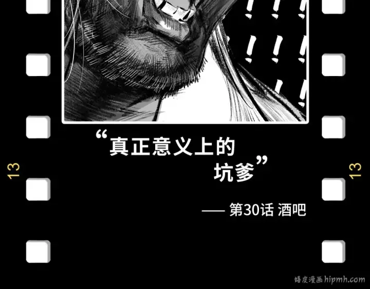 《这一世我要当至尊》第169话 百万生意图152