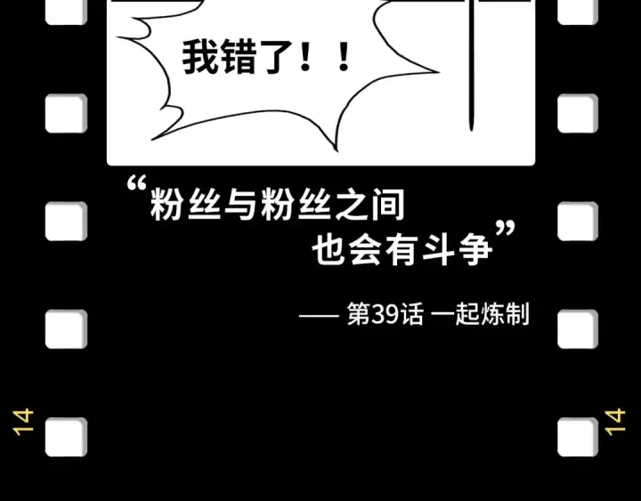 《这一世我要当至尊》第169话 百万生意图155