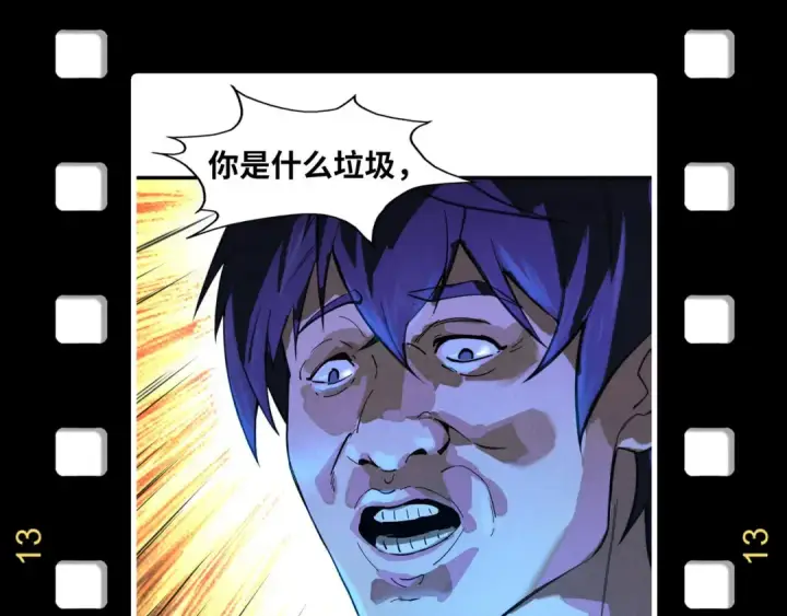 《这一世我要当至尊》第169话 百万生意图156