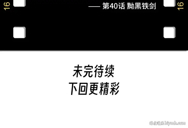 《这一世我要当至尊》第169话 百万生意图158