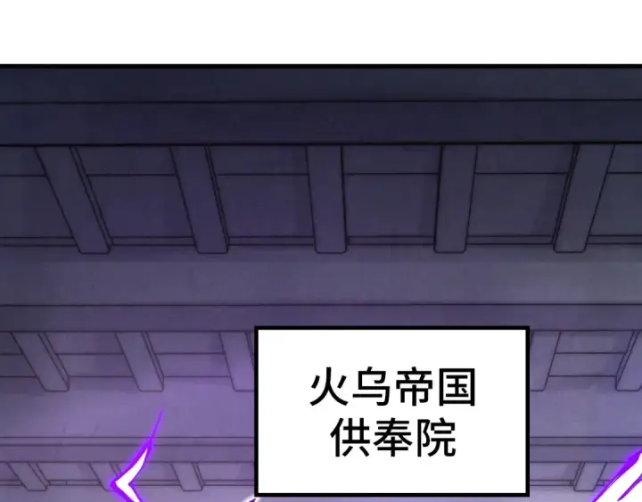 《这一世我要当至尊》第169话 百万生意图18